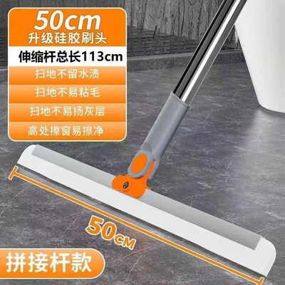Magic broom silicone water scraper floor scraper