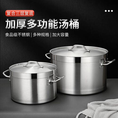 不锈钢加厚复合底汤桶圆桶带盖大容量卤水锅家用炖锅电磁炉适商用