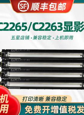 适用施乐VC2265显影组件 VC2263显影仓 载体仓VC2060 C3060 2265