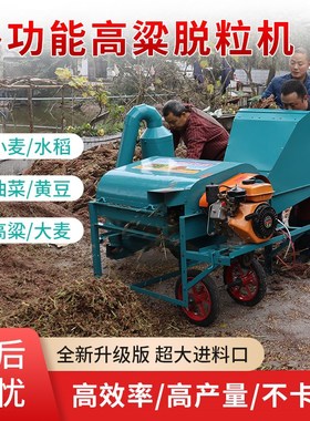 城北厂油菜小麦多功能脱粒机水稻高粱黄豆双滚筒家用打菜籽新款