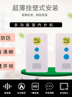 楼宇对讲门铃 非可视室内电话机  智能电子系统 连单元门 淘普TP