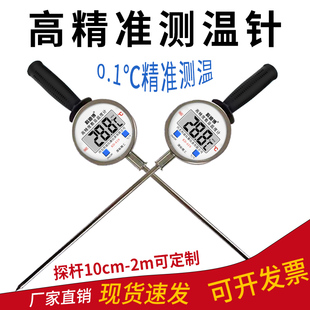 测温针测温仪数显温度计不锈钢加长探杆测温仪测地草堆粮食有机肥