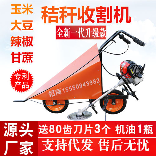 玉米收割机辣椒大豆收割机收玉米机收割割倒机小型秸秆收割机农用