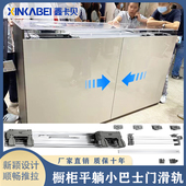 橱柜平趟巴士推拉平移门轨道吊柜阻尼缓冲多功能家装 滑轨五金配件