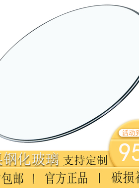 餐桌钢化玻璃台面酒店定做圆形实木透明茶几转盘底座圆桌玻璃家用