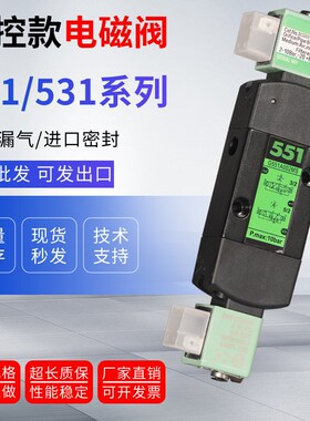 ASCO型双控换向电磁阀二位五通G551A002MS G531C002MS G551A001MS