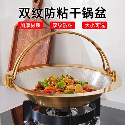不锈钢不粘干锅锅仔加厚大号燃气电磁炉通用寿喜锅商用火锅盆锅具