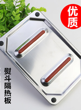 不锈钢熨斗放置板 隔热板吊瓶电熨斗蒸汽熨斗底座 垫板座垫耐高温