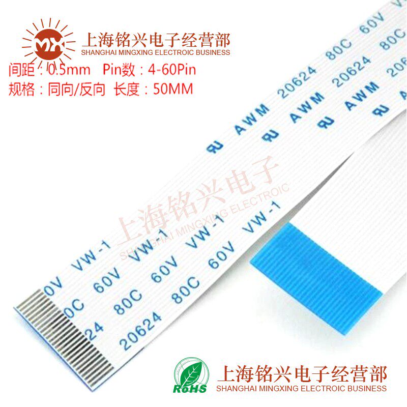 0.5mm 18Pin 18P FFC FPC软排线 AWM 20624 80C 60V VW-1扁平线