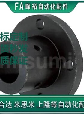 全替米思STHRNA8/10/12/16/20/25/30-MB 导向轴支座