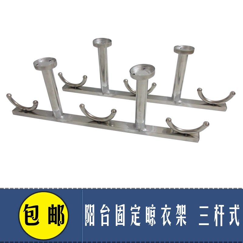 沛晴 晾衣杆顶座支架 阳台晾晒顶装晒衣架 不锈钢固定式双吊杆