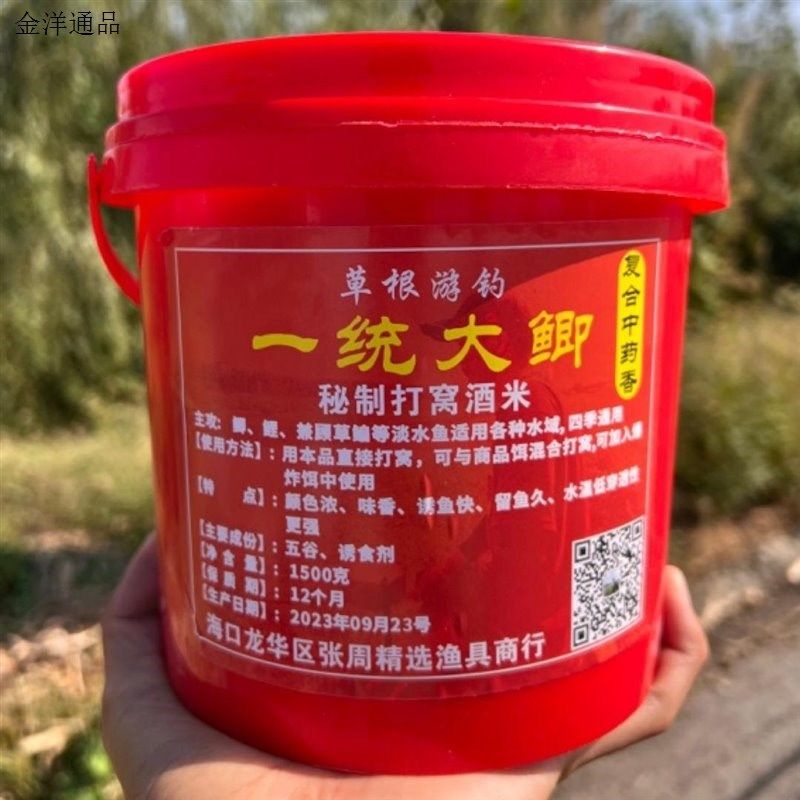 草根游钓秘制窝料酒米,传统钓垂钓诱鱼浓缩打窝精选通用