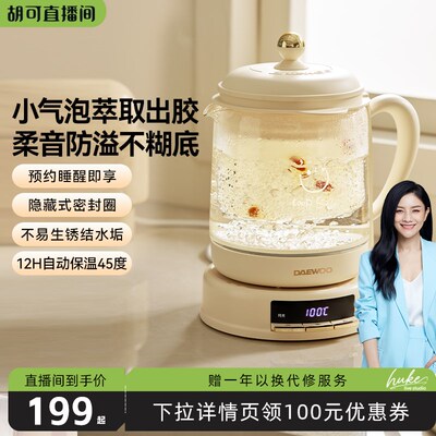 大宇养生壶家用炖煮一体新款办公室小型