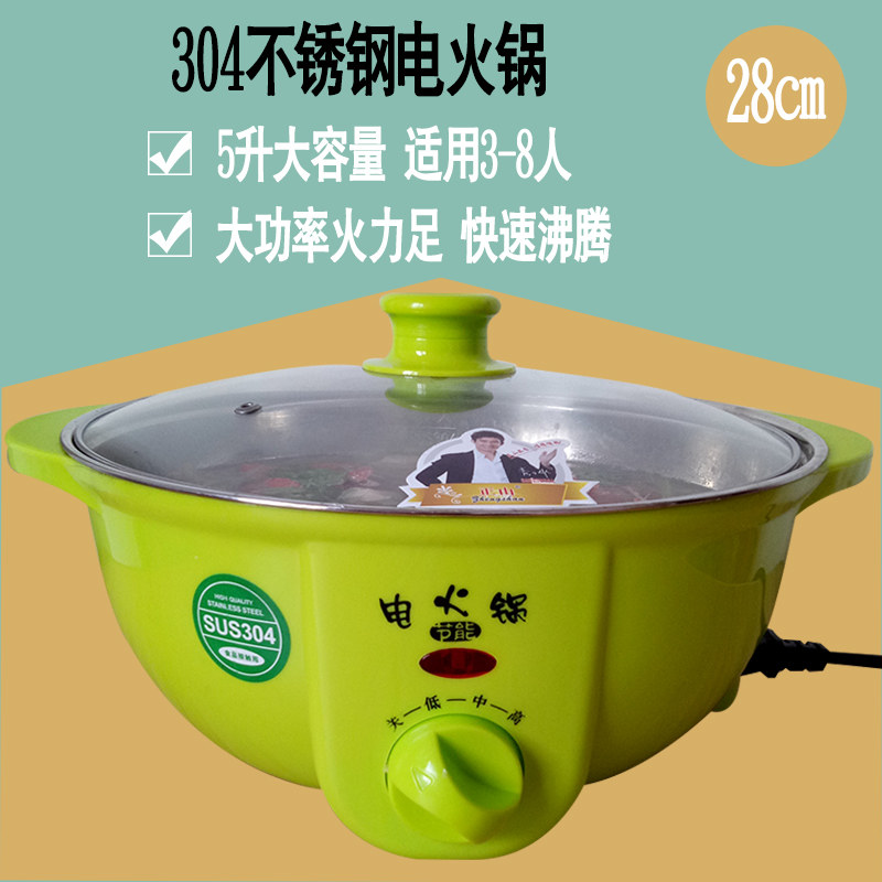 电火锅锅304不锈钢一体家用大容量多功能电热煮锅迷你电火火锅锅