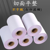 三联针式 双联 无碳压感小卷打印纸76mm 60单联 75X60二联收银纸75