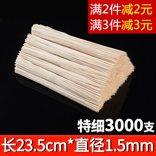特细竹签23.5cm*1.5mm冷锅串串签子一次性细小串肠钵钵鸡竹签字