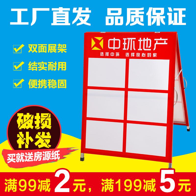 中环中介房源展示牌人字板水牌驻守板房产链家双面海报架人字形A