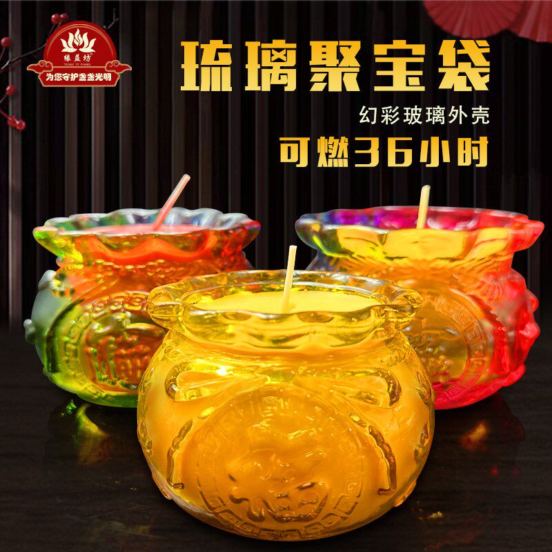 招财琉璃福袋酥油灯供灯燃约48/36小时玻璃钱袋无烟蜡烛礼佛家用