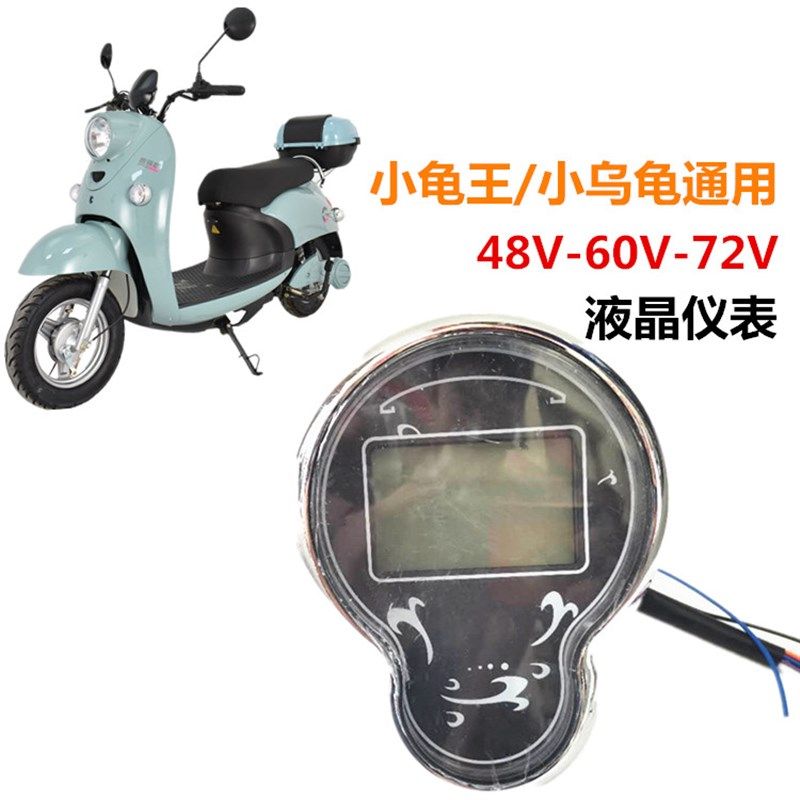小龟王电动车液晶仪表盘48V60V72V电瓶车显示器速度表里程表配件,电动车/配件/交通工具,更多电动车零/配件,淘宝优惠券,粉丝福利购,淘宝优惠卷