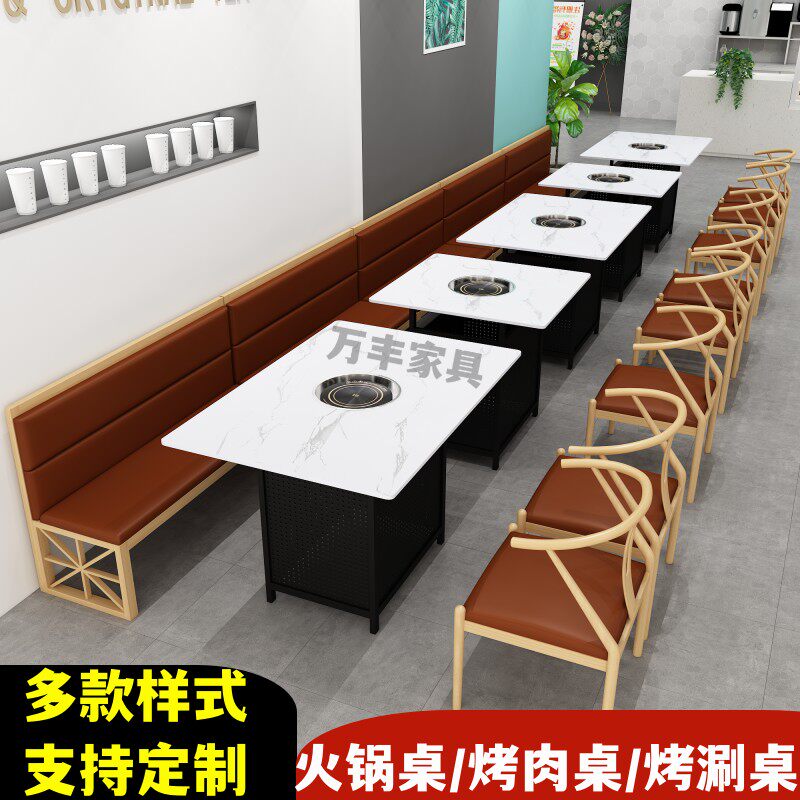 岩板大理石火锅桌椅卡座组合餐厅烤肉串串烧烤桌子电磁炉一体商用