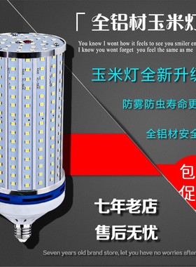 20W-150W超亮大功率led车铝玉米灯e27e40螺口工厂车间路灯庭院灯