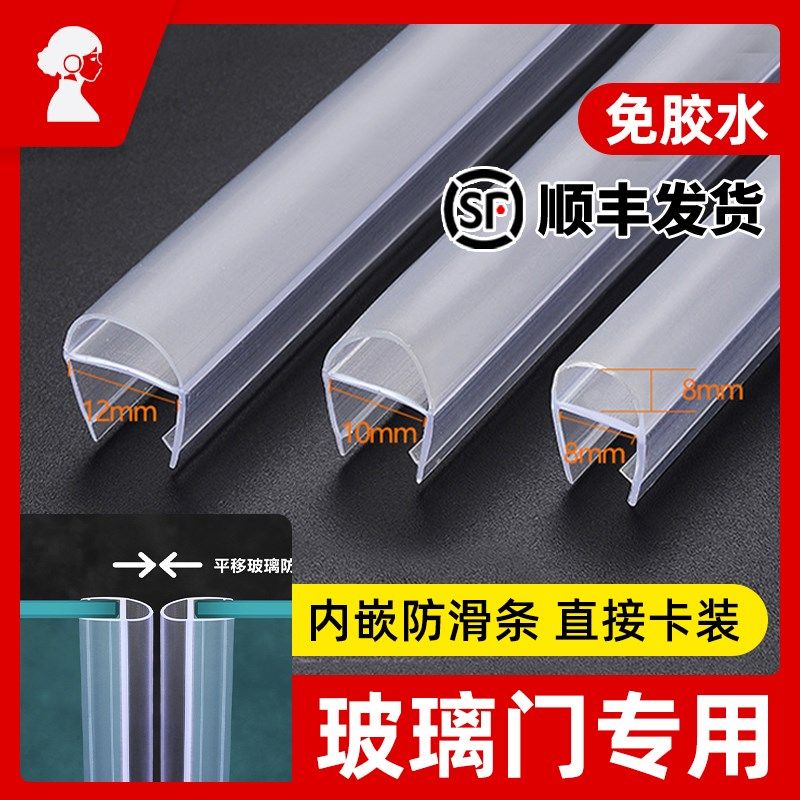 玻璃门密封条磁吸加厚h无框窗缝封边浴室U型防风撞淋浴房挡水胶条
