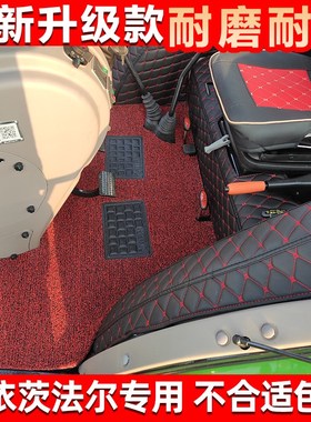 道依茨法尔CD2204 1804 1604 SH904 704 沐河拖拉机全包围脚踏垫