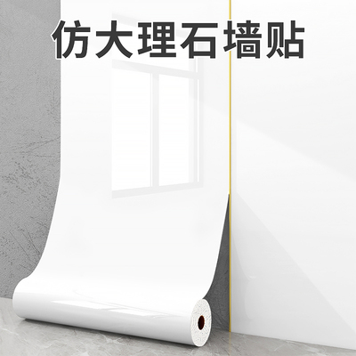 大卷仿瓷砖大理石纹贴纸翻新背景墙面防水防潮遮丑铝塑板墙贴自粘