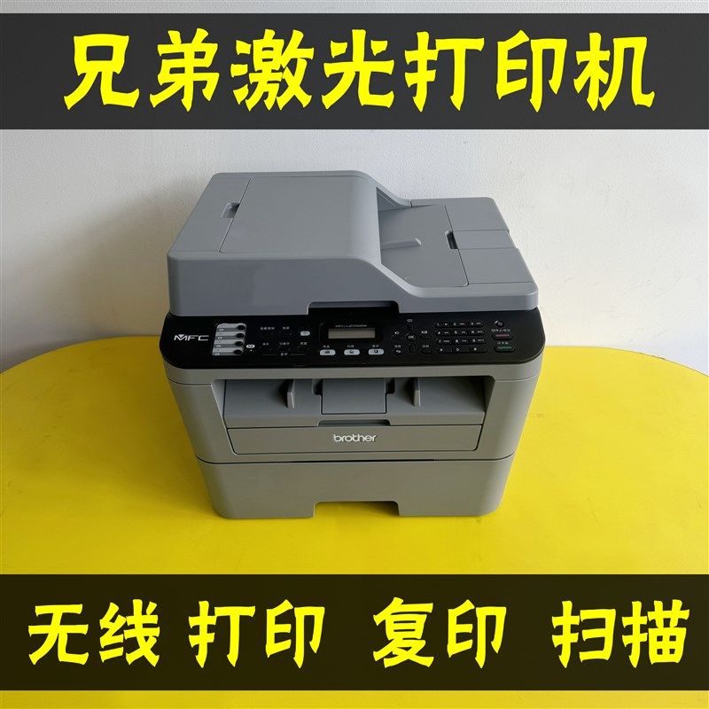 兄弟73807080D7180DN自动双面打印复印扫描激光办公一体机