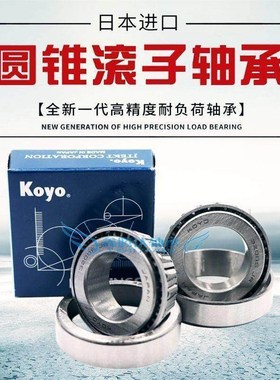 koyo进口轴承30311D 30312D 30313D 30314D 30315D 30316DJR