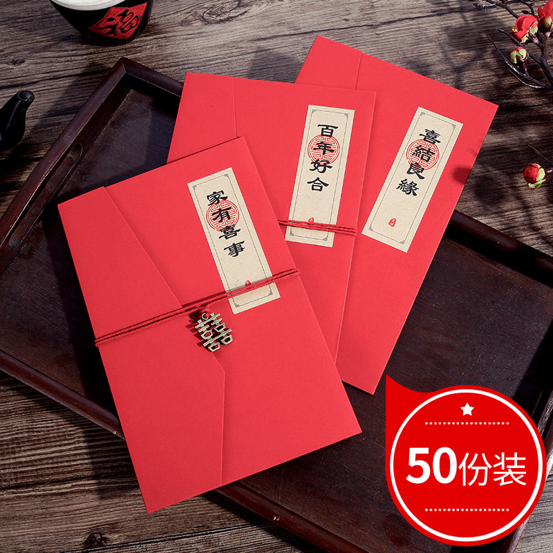 婚礼请帖定制结婚喜帖请柬创意打印2020中式红色邀请函婚庆用品