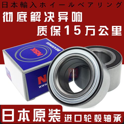 众泰电动车 知豆D1 D2S 云100 301 E20 E30 E200前后轮轴承原厂