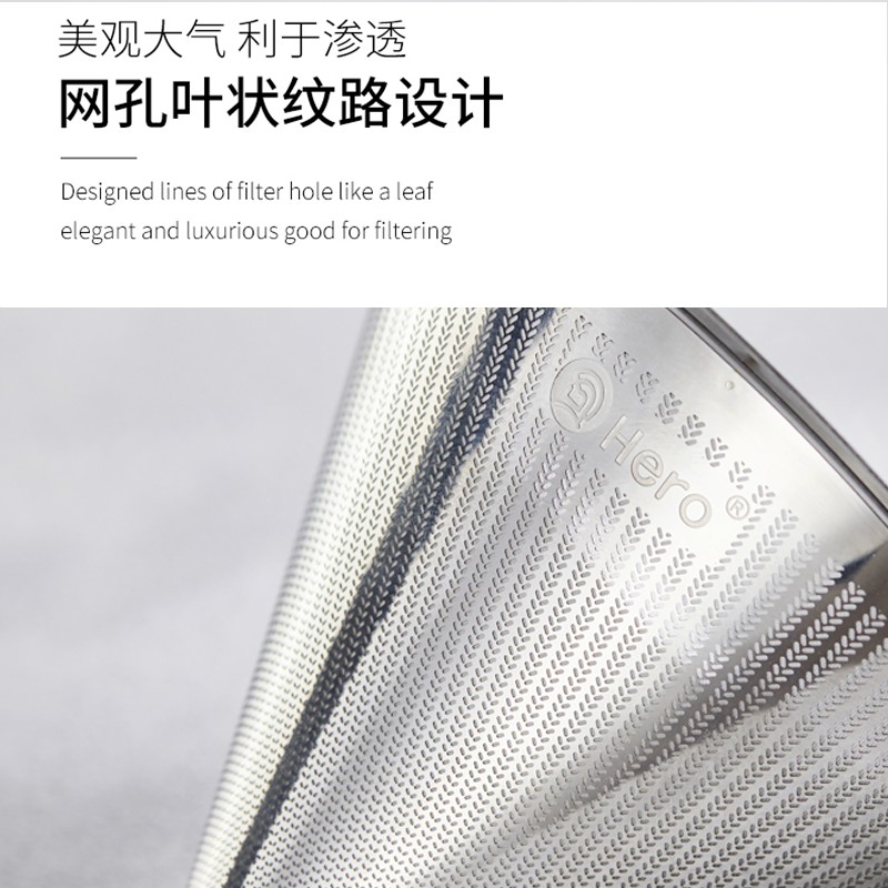 hero 咖啡过滤网手冲壶滤杯不锈钢过滤网 滴漏式咖啡壶过滤杯