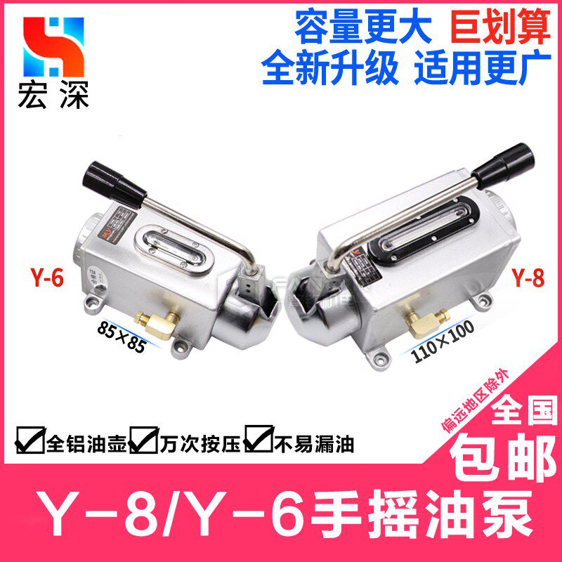 Y-8手摇泵Y-6机床手摇润滑油泵冲床车床加油泵手动机油泵铣床注油