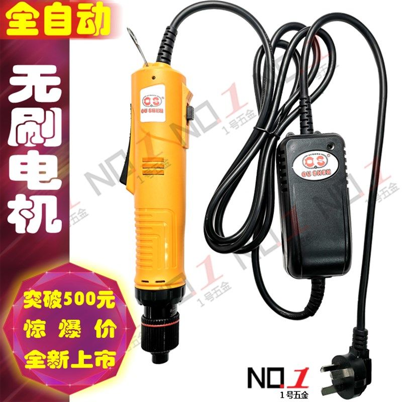 欧神大功率无刷电批电动螺丝刀工业级220V直插式大扭力电动起子