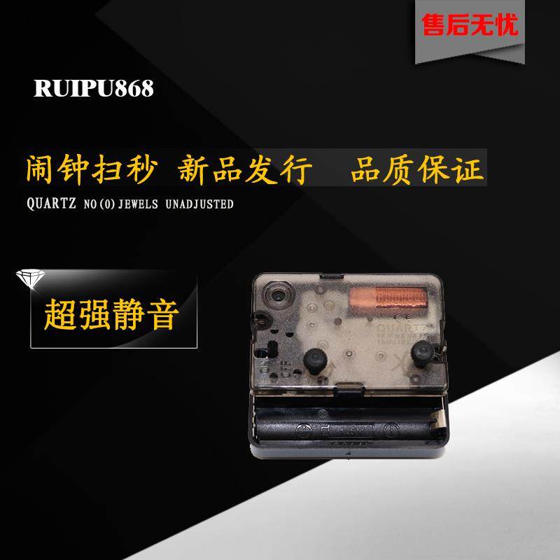 588-08闹钟机芯护眼台灯钟芯玩具闹表芯卡通儿童石英闹钟跳秒闹机,家居饰品,台钟/闹钟,淘宝优惠券,粉丝福利购,淘宝优惠卷