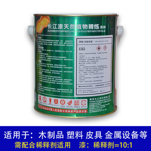 长江漆硝基漆 实木家具漆钢结构漆快干型Q0-2外用磁漆硝基漆
