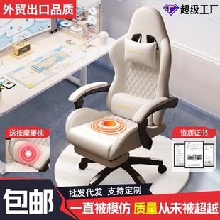电竞椅电脑椅可躺升降旋转办公椅久坐舒适gming chir竞技游戏椅