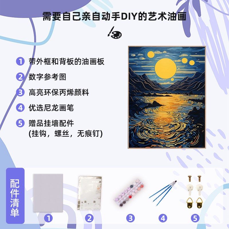 【日出与湖泊】diy数字油画手绘治愈系丙烯填充解压风景装饰画,家居饰品,DIY/数字油画,淘宝优惠券,粉丝福利购,淘宝优惠卷