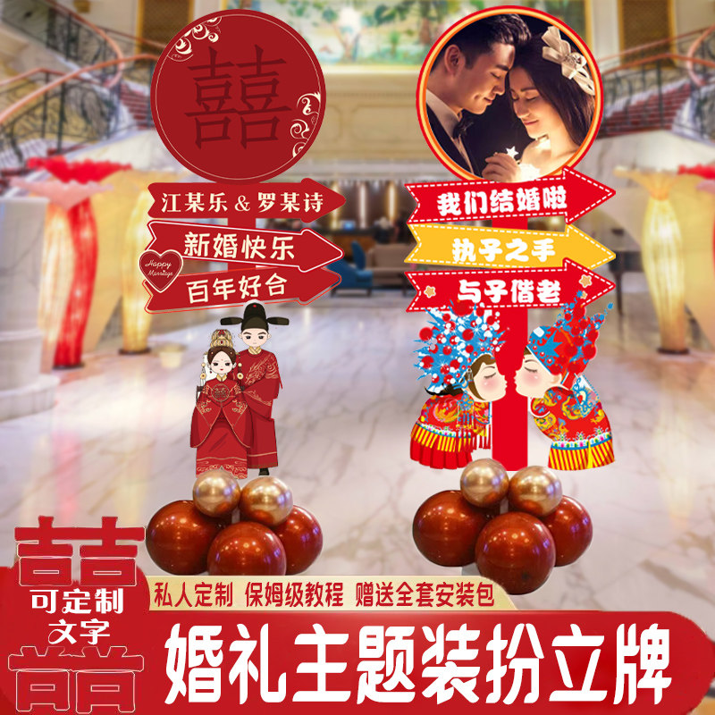 订婚结婚装饰布置卡通人形立牌酒店指引牌kt板定制婚礼迎宾指示牌,节庆用品/礼品,婚房装扮用品,淘宝优惠券,粉丝福利购,淘宝优惠卷