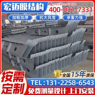 定制停车棚钢架拱形支架铁遮阳蓬膜结构大梁钢梁七字雨棚小区车棚