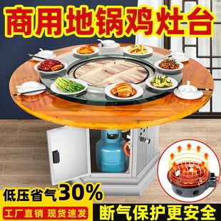 不锈钢火锅桌商用家用地锅鸡专用灶铁锅炖灶台桌烧气地锅鸡燃气灶