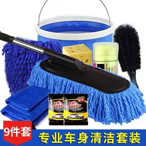 Car wash kit tool combination householdN package towel ab