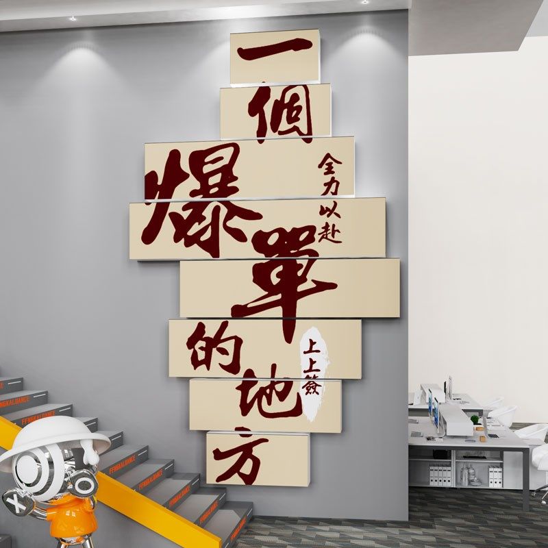 十二爆单文化墙纸电商销售公司办公室墙面装饰氛围布置励志标语,家居饰品,文化墙贴,淘宝优惠券,粉丝福利购,淘宝优惠卷