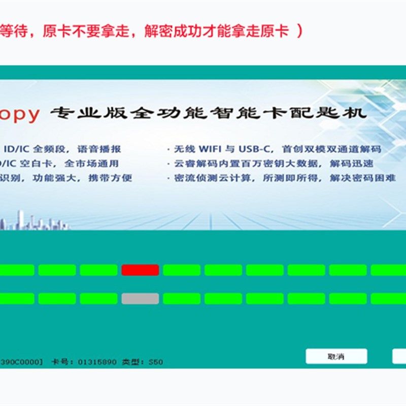 icid门禁卡配卡机可读写复制小区电梯卡停车库感应器加密nfc模拟