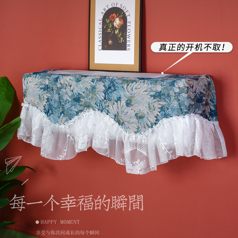 布艺蕾丝挂式空调罩开机不取空调防尘罩法式文艺范挂机罩子防直吹
