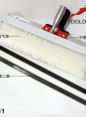 PVC自留平施工工具装  消泡滚筒 钉鞋 刮板环氧 钉鞋 齿条特惠