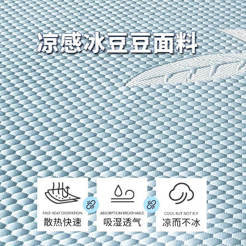 冰豆豆凉席类母婴级冰丝席1.5米夏季20新款可机洗1.8m空调软席,床上用品,冰丝席,淘宝优惠券,粉丝福利购,淘宝优惠卷