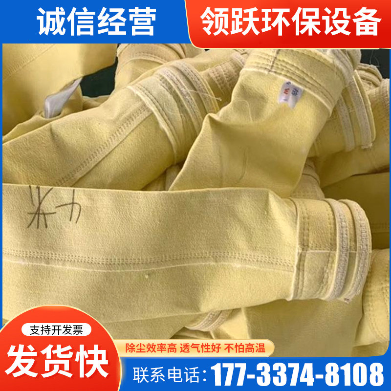 除尘布袋工业脉冲吹尘器滤袋氟美斯E耐高温覆膜防静电防尘集尘布,标准件/零部件/工业耗材,滤袋,淘宝优惠券,粉丝福利购,淘宝优惠卷