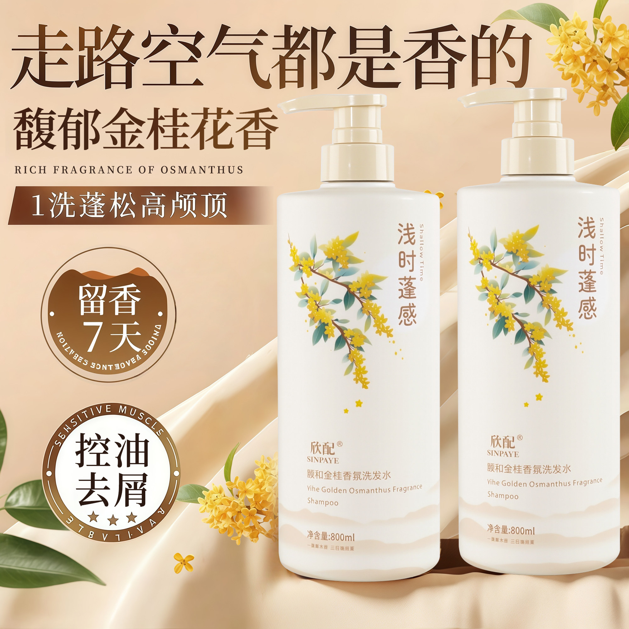 洗发水控油蓬松去屑止痒洗头膏露持久留香男士女官方正品牌旗舰店